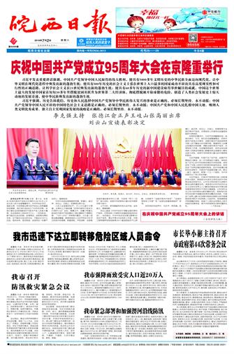 2016年7月2日1/4&nbsp&nbsp